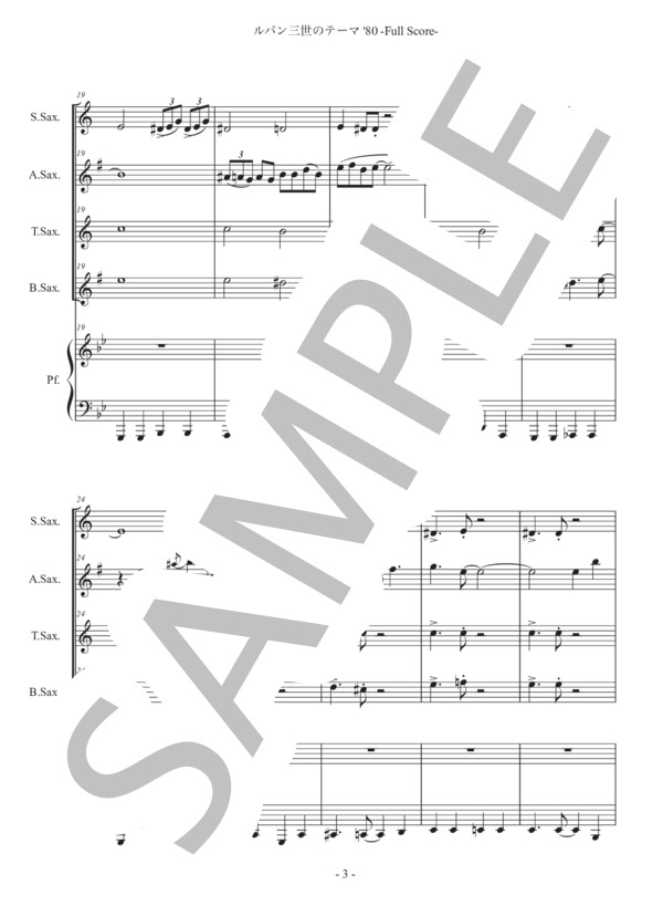 楽譜】ルパン三世のテーマ'80 / 大野 雄二 (アンサンブル木管 / 中