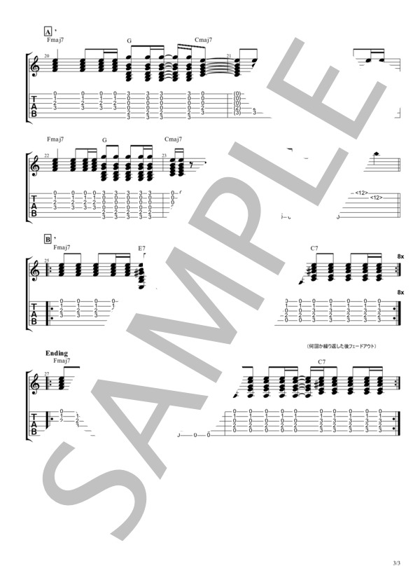 丸の内サディスティック【TAB譜】/  椎名林檎 東京事変 (椎名 林檎) / ギター弾き語り 入門〜初級 - サンプル譜面 3/3
