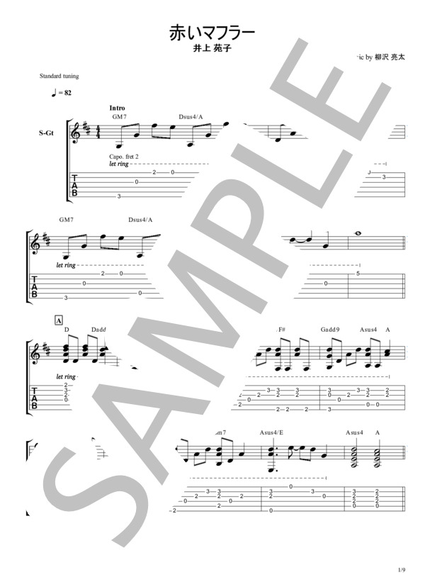 楽譜 赤いマフラー Tab譜 井上 苑子 井上 苑子 ギター弾き語り 初 中級 Piascore 楽譜ストア