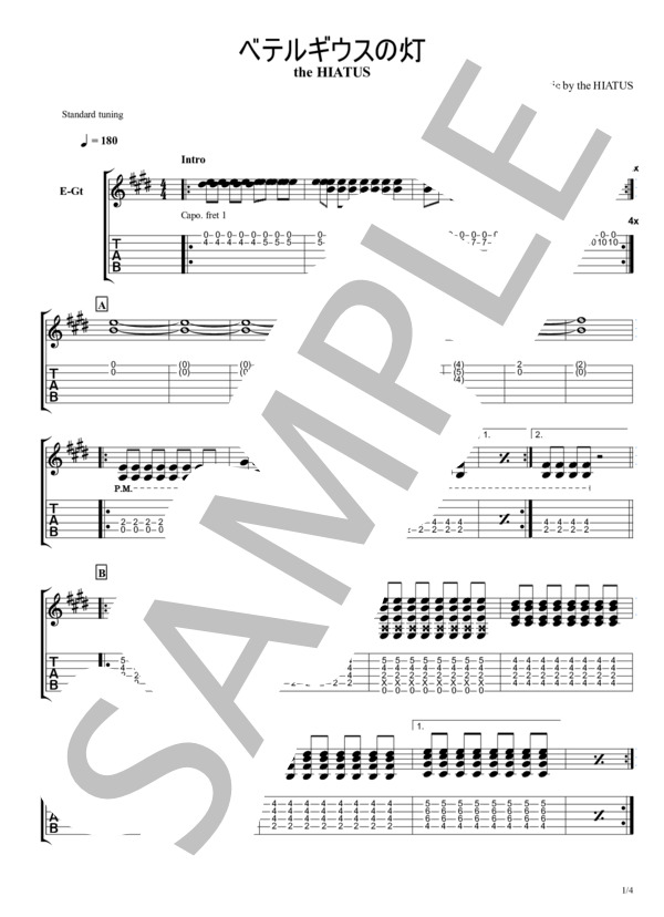 ベテルギウスの灯【TAB譜】 /  the HIATUS / エレキギター 初〜中級 - サンプル譜面 1/4
