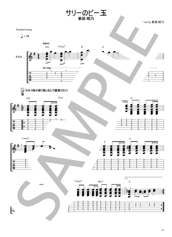 サリーのビー玉【TAB譜】 /  新居 昭乃 / ギター弾き語り 中級 - サンプル譜面 1/4