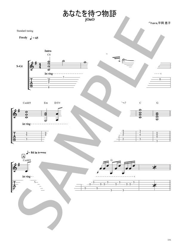 あなたを待つ物語【TAB譜】 /  jOnO / ギター弾き語り 初〜中級 - サンプル譜面 1/5