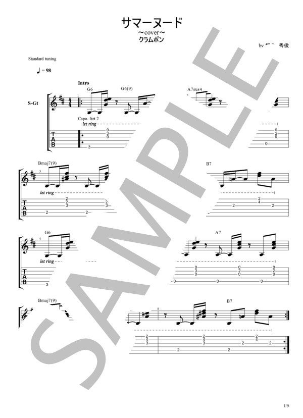 サマーヌード【TAB譜】 /  クラムボン / エレキギター 初級 - サンプル譜面 1/5