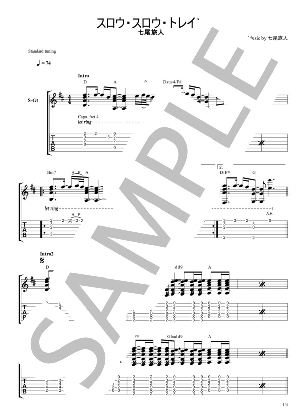 スロウ・スロウ・トレイン【TAB譜】 /  七尾 旅人 / ギター弾き語り 初〜中級 - サンプル譜面 1/4