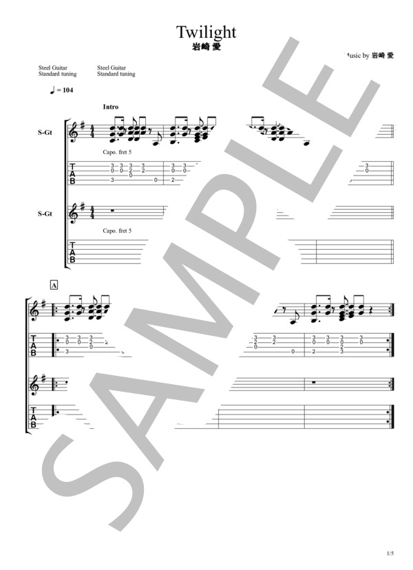 Twilight【TAB譜】 /  岩崎 愛 / ギター弾き語り 入門〜初級 - サンプル譜面 1/5
