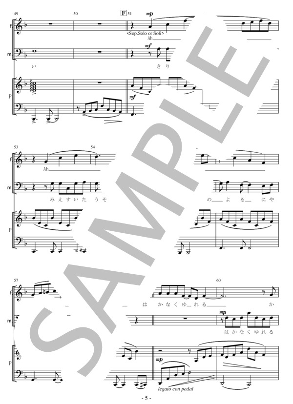 空も飛べるはず (混声合唱） (スピッツ) / 合唱混声3部 初〜中級 - サンプル譜面 5/5