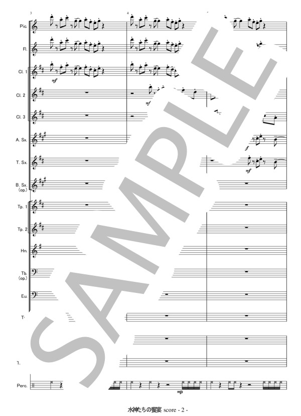 小編成吹奏楽のための  「水神たちの饗宴」 (鎧熊 つよし) / 吹奏楽全パート 中〜上級 - サンプル譜面 4/5