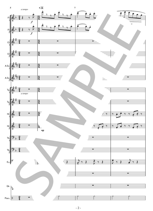 風の丘 (小編成吹奏楽） (久石 譲) / 吹奏楽パート 中級 - サンプル譜面 2/5