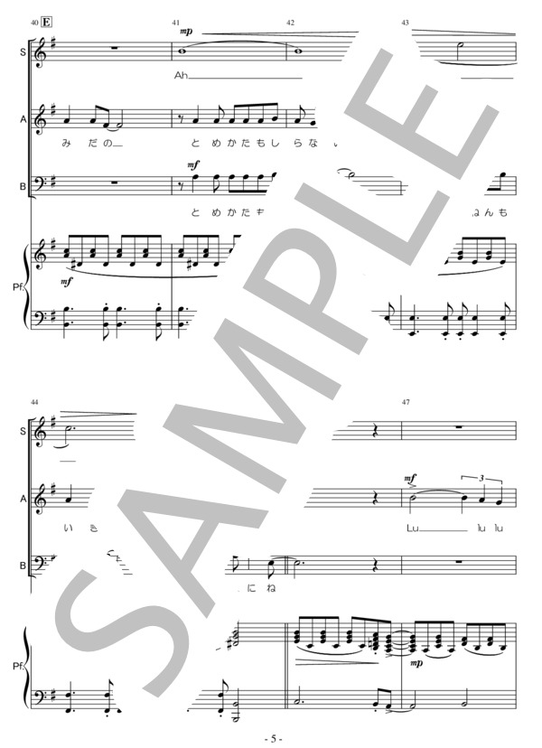 楽譜】メイン・テーマ / 薬師丸 ひろ子 (合唱混声3部 / 中級