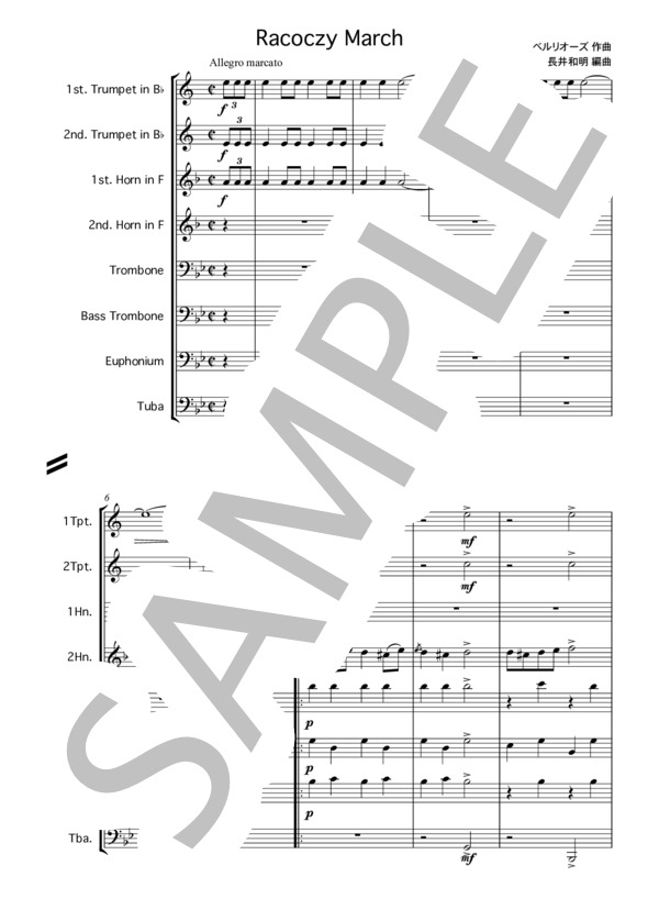 ラコッツィ行進曲（ベルリオーズ）金管八重奏(2Trp.2Hr.1Trb.1B-Trb.1Euph.1Tuba) (エクトル・ベルリオーズ) / アンサンブル金管 上級 - サンプル譜面 1/5
