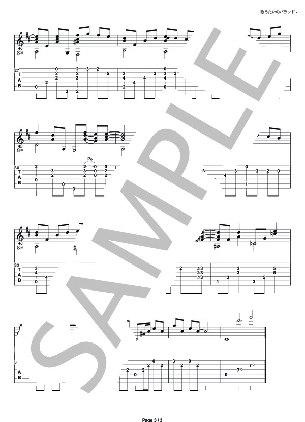 歌うたいのバラッド」 ソロギター タブ譜 (斉藤 和義) / ギターソロ 中級 - サンプル譜面 3/3