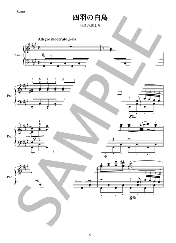 四羽の白鳥 ピアノソロ チャイコフスキー作曲 白鳥の湖より (ピョートル・イリイチ・チャイコフスキー) / その他 - サンプル譜面 1/4