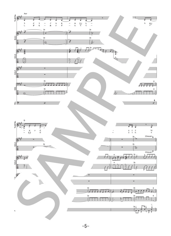 楽譜】サマータイムレコード / じん 自然の敵P ［バンドスコア