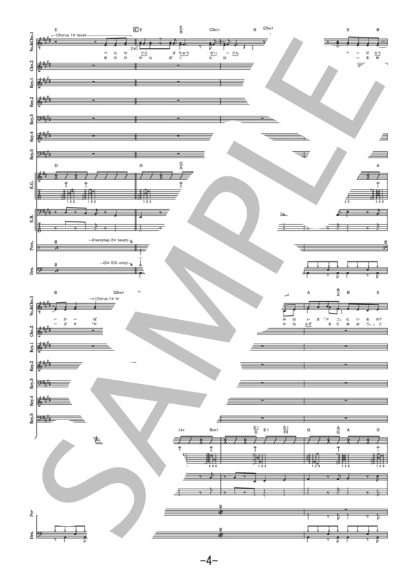 楽譜】RPG / SEKAI NO OWARI バンドスコア / SEKAI NO OWARI (バンド