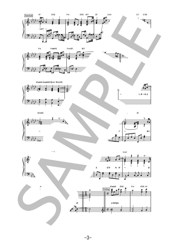 愛し君へ  /  森山 直太朗 (ピアノソロ譜） / 中級 - サンプル譜面 3/4