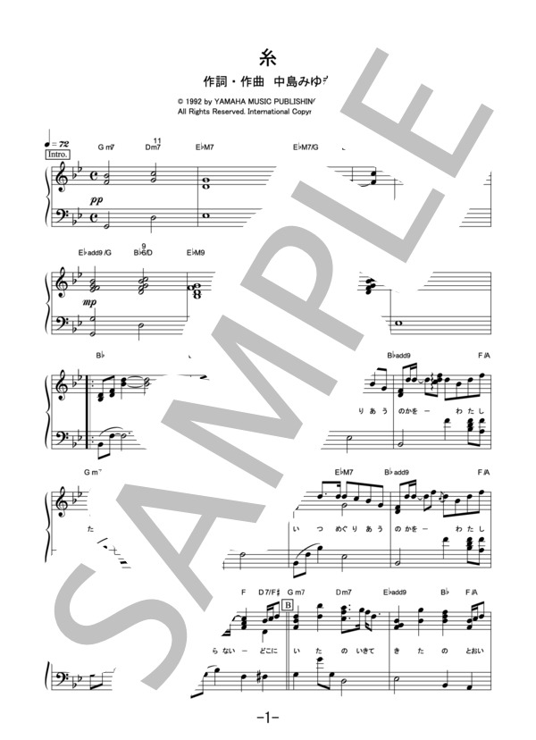 糸  /  中島 みゆき (ピアノソロ譜） / 中級 - サンプル譜面 1/5