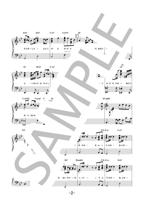 糸  /  中島 みゆき (ピアノソロ譜） / 中級 - サンプル譜面 2/5