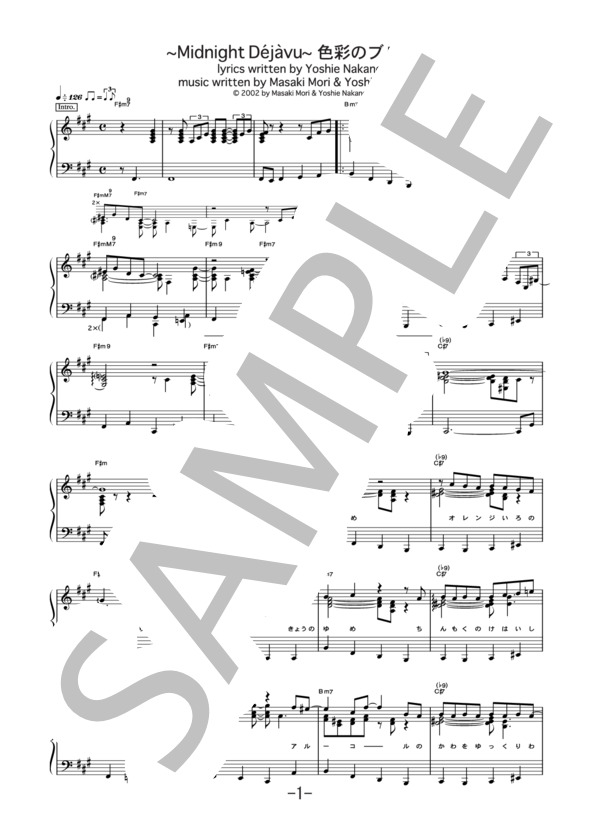 ～Midnight Dejavu～色彩のブルース  /  EGO-WRAPPIN' (ピアノソロ譜） (EGO-WRAPPIN’) / 中級 - サンプル譜面 1/5