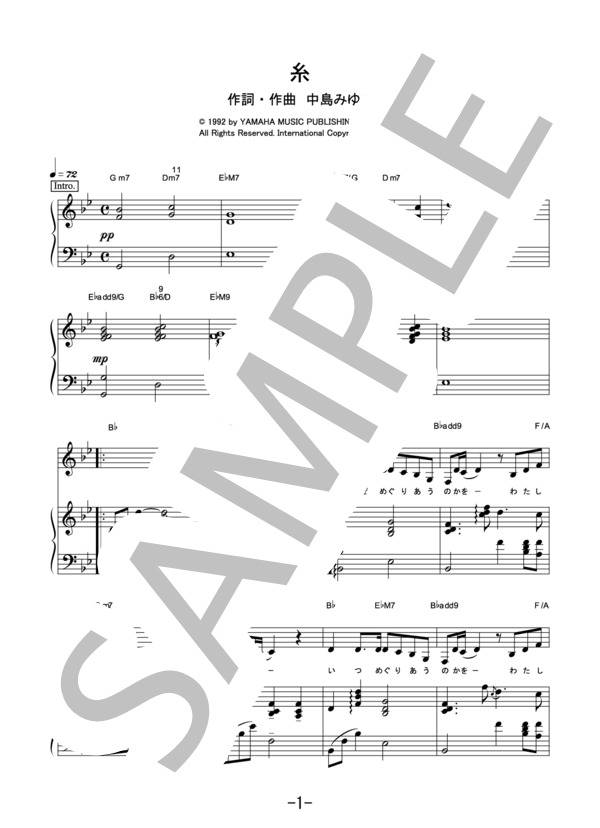 糸  /  中島 みゆき (ピアノ&ヴォーカル譜） / ピアノ弾き語り 中級 - サンプル譜面 1/5