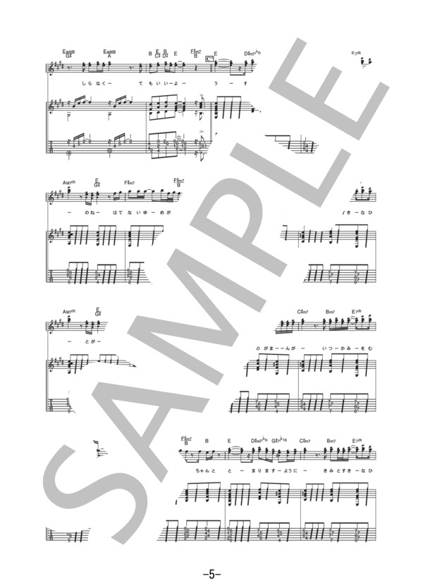 ハナミズキ  /  一青窈 (ギター&ヴォーカル譜） (一青 窈) / ギター弾き語り 中級 - サンプル譜面 5/5