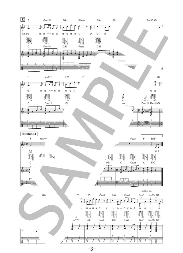 花は咲く  /  花は咲くプロジェクト (ギター&ヴォーカル譜） (菅野 よう子) / ギター弾き語り 中級 - サンプル譜面 3/5