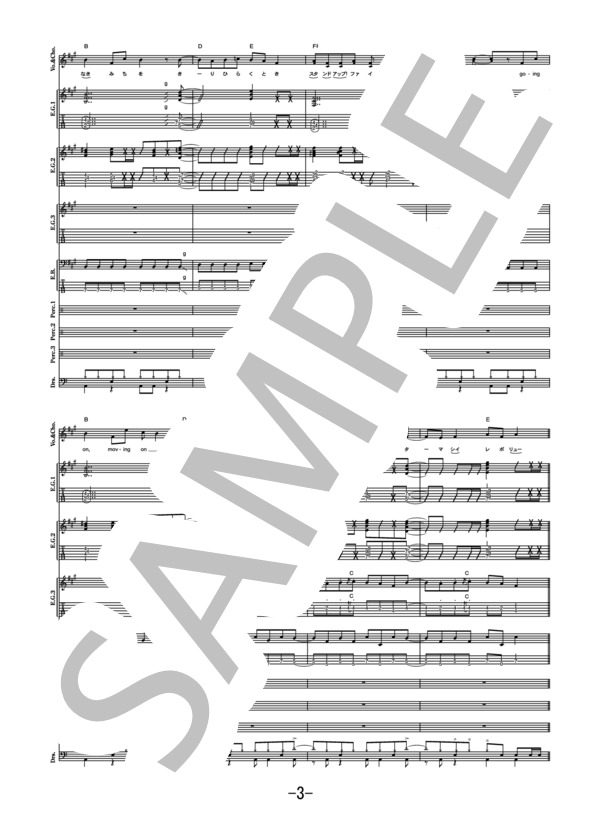 楽譜】タマシイレボリューション / Superfly バンドスコア / Superfly