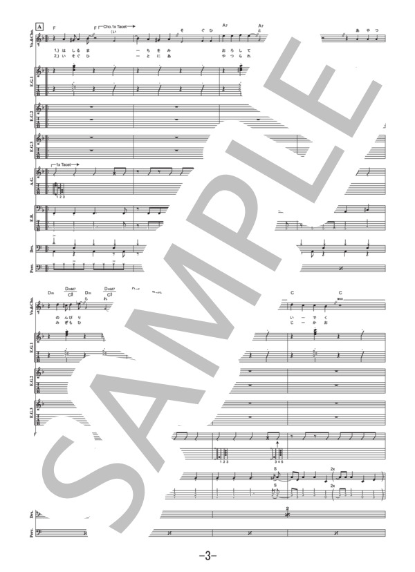 歩いて帰ろう（シングルバージョン)  /  斉藤和義 (バンドスコア） (斉藤 和義) / 中級 - サンプル譜面 3/5