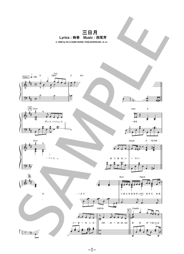 三日月  /  絢香 (ピアノソロ譜） / 中級 - サンプル譜面 1/5