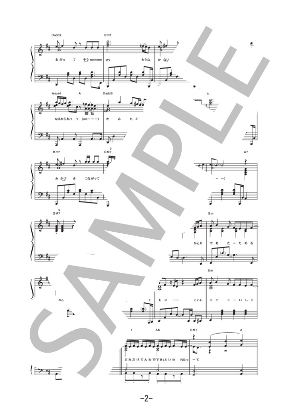 三日月  /  絢香 (ピアノソロ譜） / 中級 - サンプル譜面 2/5