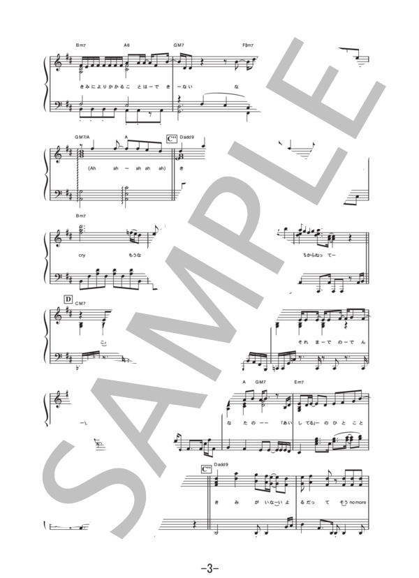 三日月  /  絢香 (ピアノソロ譜） / 中級 - サンプル譜面 3/5