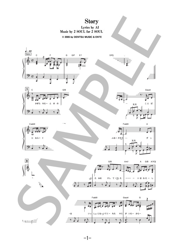 Story  /  AI (ピアノソロ譜） / 中級 - サンプル譜面 1/4
