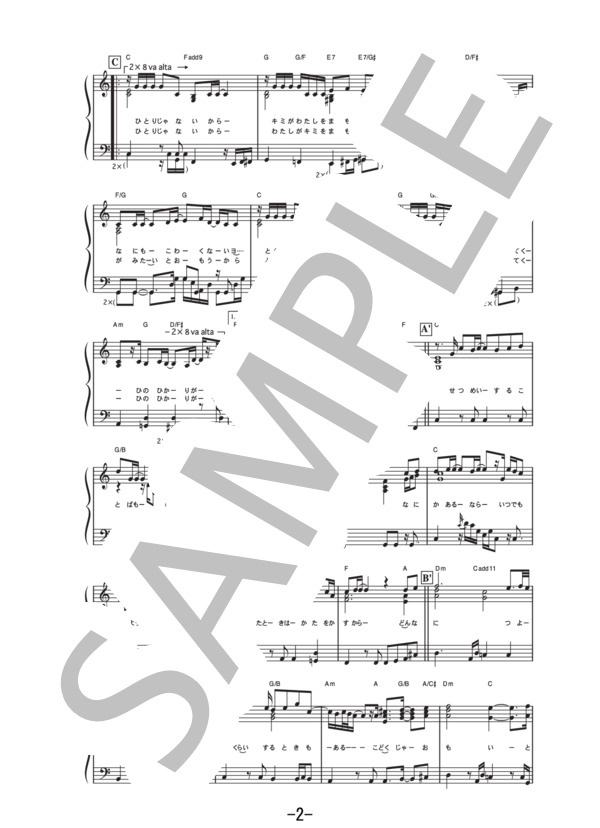 Story  /  AI (ピアノソロ譜） / 中級 - サンプル譜面 2/4
