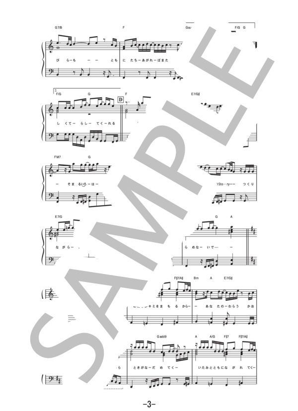 Story  /  AI (ピアノソロ譜） / 中級 - サンプル譜面 3/4