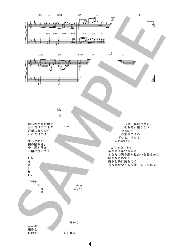 Story  /  AI (ピアノソロ譜） / 中級 - サンプル譜面 4/4