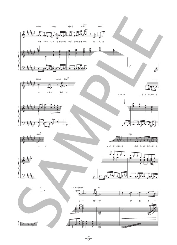 楽譜 逢いたくていま Misia ピアノ ヴォーカル譜 Misia ピアノ弾き語り 中級 Piascore 楽譜ストア