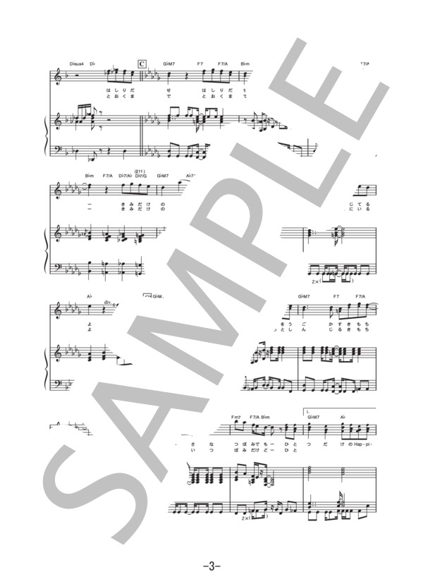 Happiness  (ピアノ&ヴォーカル譜） (嵐) / ピアノ弾き語り 中級 - サンプル譜面 3/5