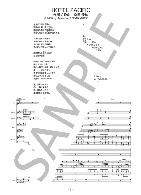 HOTEL PACIFIC  /  サザンオールスターズ (バンドスコア） / 中級 - サンプル譜面 1/5