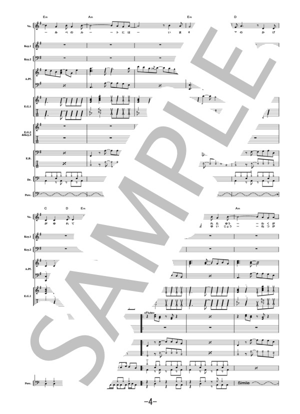 楽譜】HOTEL PACIFIC / サザンオールスターズ バンドスコア / サザン