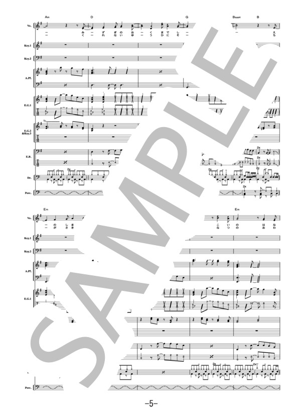 楽譜】HOTEL PACIFIC / サザンオールスターズ バンドスコア / サザン