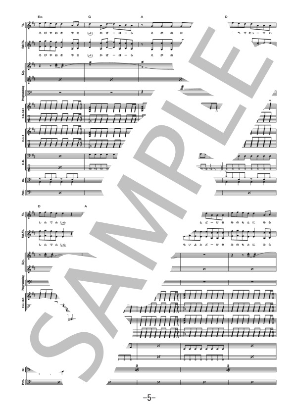 以心電信  /  ORANGE RANGE (バンドスコア） / 中級 - サンプル譜面 5/5