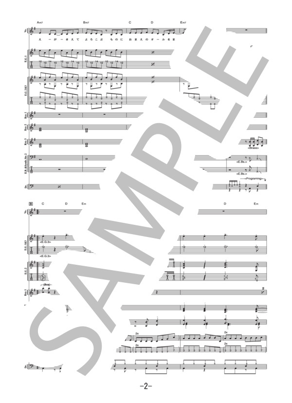 宙船  /  TOKIO (バンドスコア） / 中級 - サンプル譜面 2/5