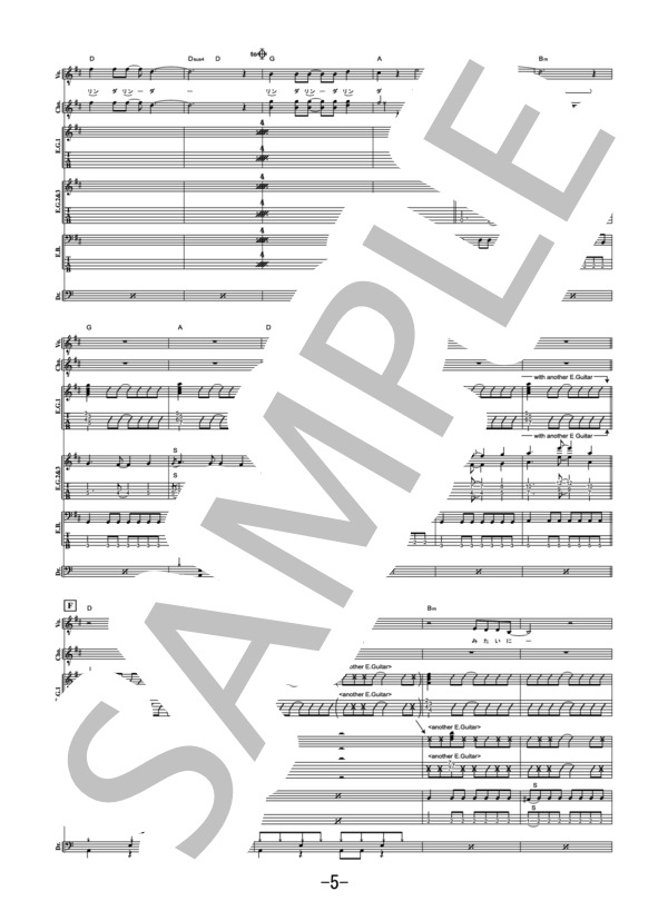 リンダリンダ  /  THE BLUE HEARTS (バンドスコア） / 中級 - サンプル譜面 5/5