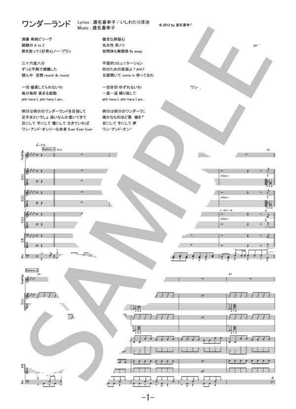 ワンダーランド  /  FLiP (バンドスコア） / 中級 - サンプル譜面 1/5