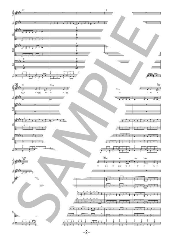 【匿名配送】バンドスコア　自由へ道連れ/椎名林檎 　FAIRY 楽譜】自由へ道連れ / 椎名林檎 バンドスコア / 椎名 林檎 (バンド