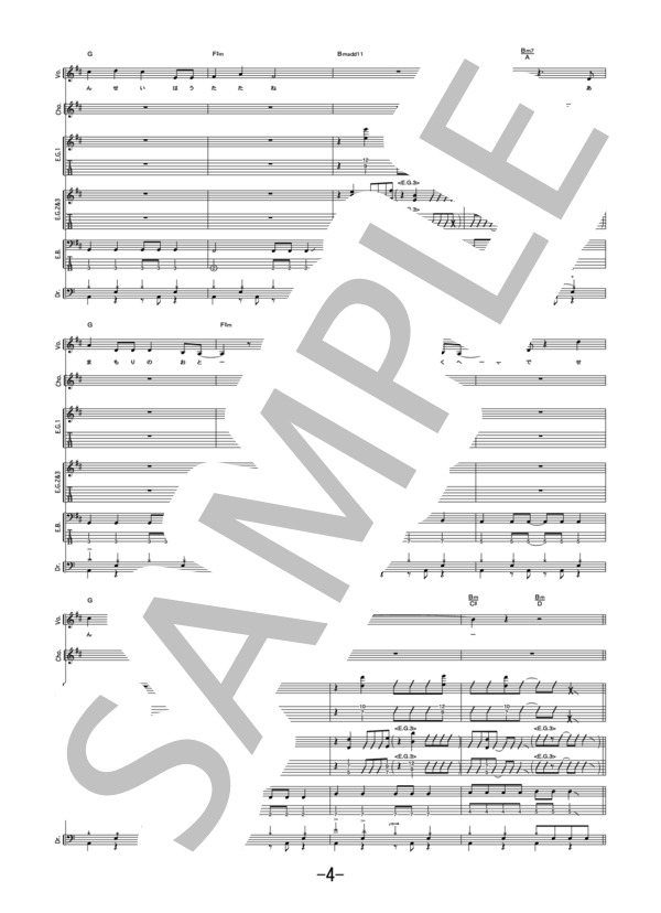 楽譜】湯気 / チャットモンチー バンドスコア / チャット