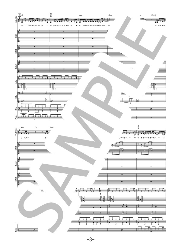 楽譜 ありがとう いきものがかり バンドスコア いきものがかり バンドスコア 中級 Piascore 楽譜ストア
