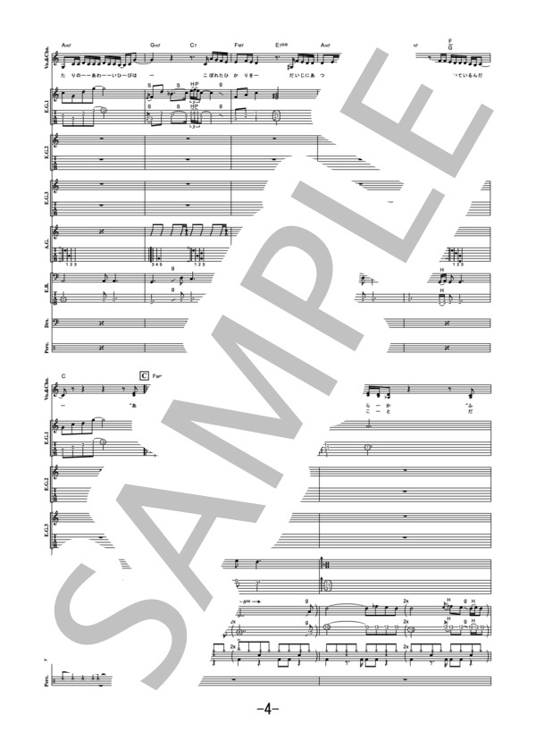 ありがとう  /  いきものがかり (バンドスコア） / 中級 - サンプル譜面 4/5