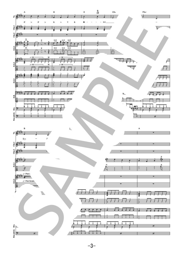 ヘビーローテーション  /  AKB48 (バンドスコア） / 中級 - サンプル譜面 3/5