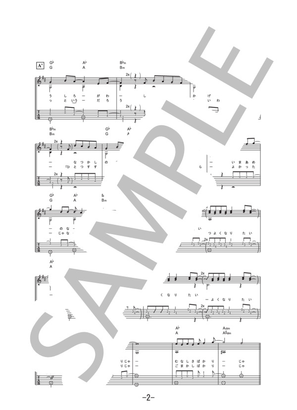 楽譜 やさしくなりたい 斉藤 和義 ギターソロ譜 斉藤 和義 ギターソロ 中級 Piascore 楽譜ストア