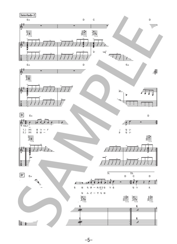 紅蓮の弓矢  /  Linked Horizon (ギター&ヴォーカル譜） / ギター弾き語り 中級 - サンプル譜面 5/5